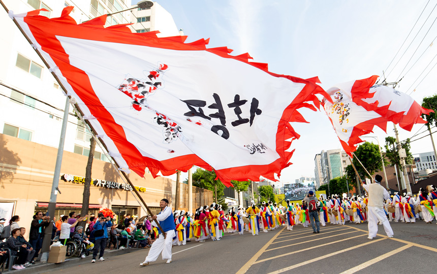 Eunpyeong Festival